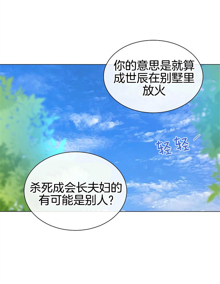 《少爷的忠犬》漫画最新章节第67话 一直在你身边免费下拉式在线观看章节第【9】张图片