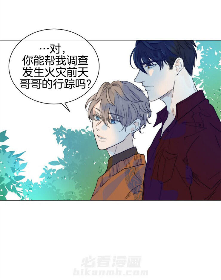 《少爷的忠犬》漫画最新章节第67话 一直在你身边免费下拉式在线观看章节第【8】张图片