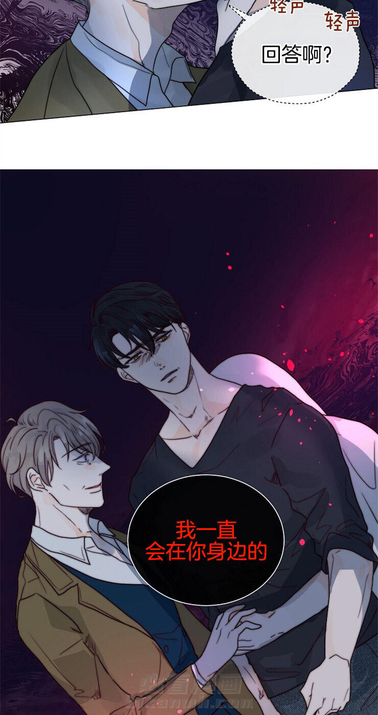 《少爷的忠犬》漫画最新章节第67话 一直在你身边免费下拉式在线观看章节第【16】张图片