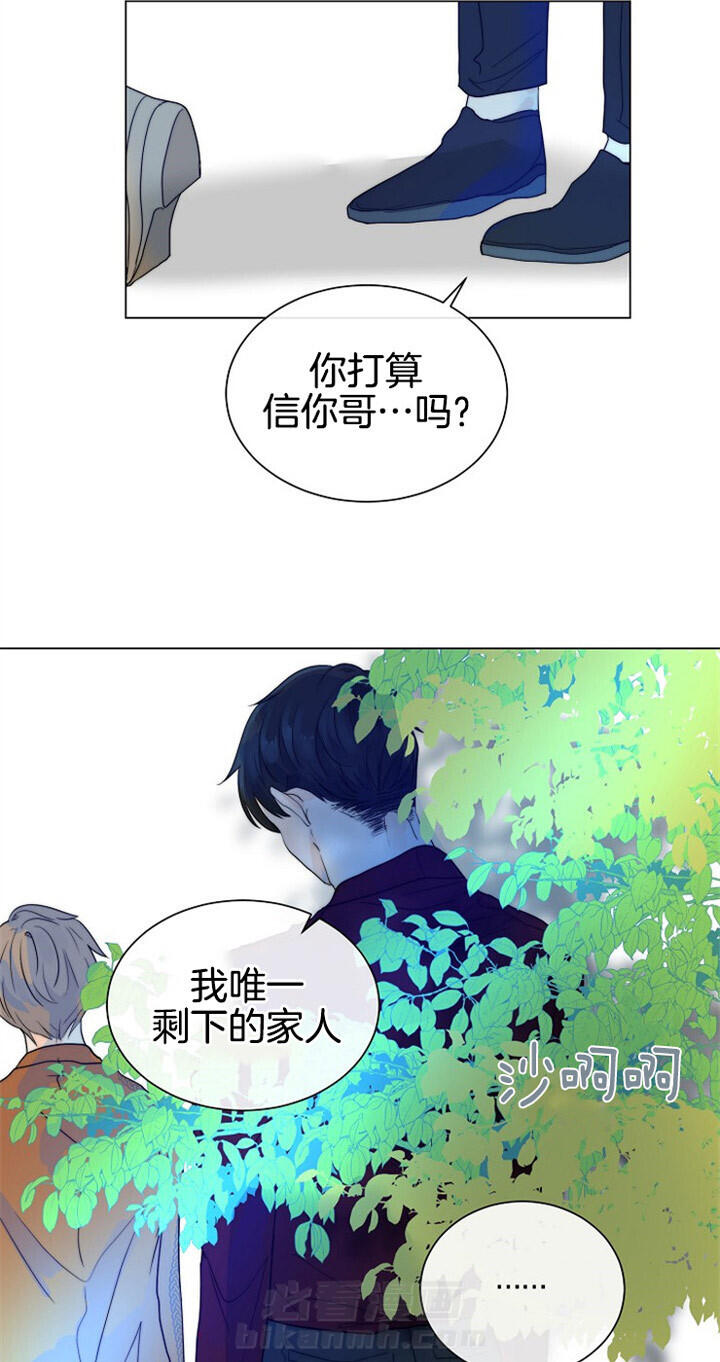 《少爷的忠犬》漫画最新章节第67话 一直在你身边免费下拉式在线观看章节第【7】张图片