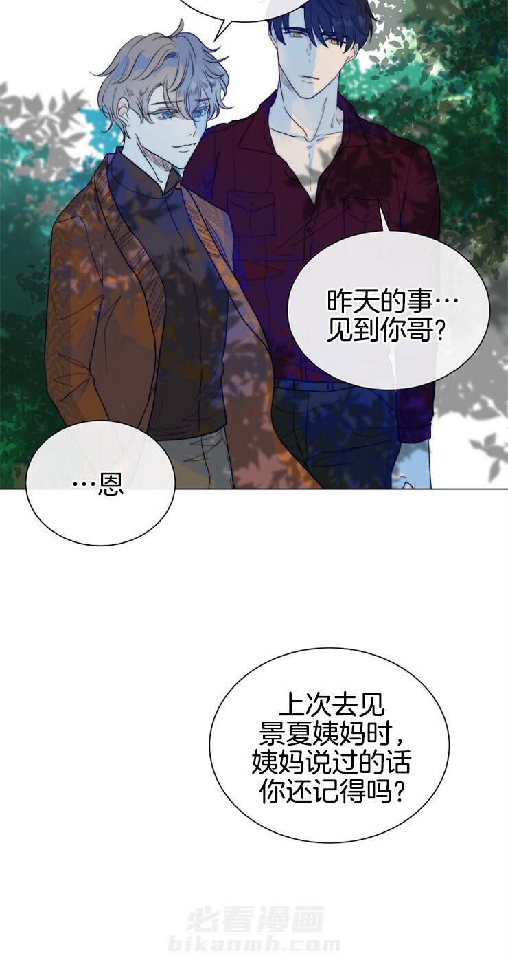 《少爷的忠犬》漫画最新章节第67话 一直在你身边免费下拉式在线观看章节第【12】张图片