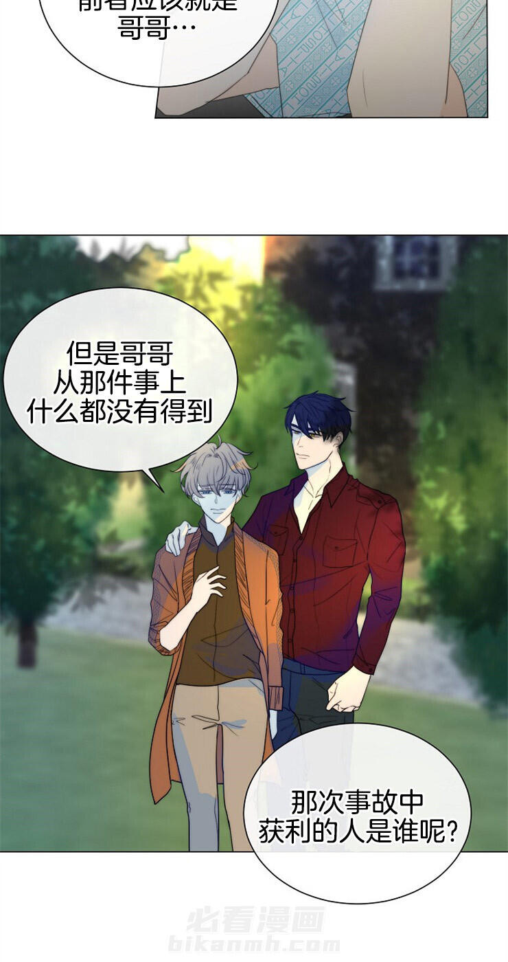 《少爷的忠犬》漫画最新章节第67话 一直在你身边免费下拉式在线观看章节第【10】张图片