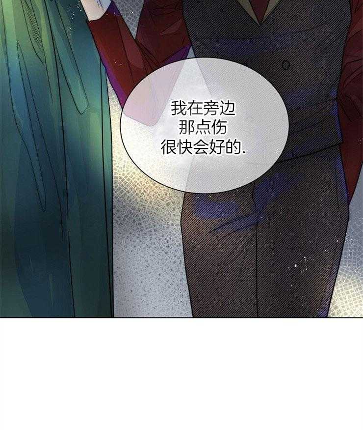 《少爷的忠犬》漫画最新章节第68话 闹剧免费下拉式在线观看章节第【3】张图片