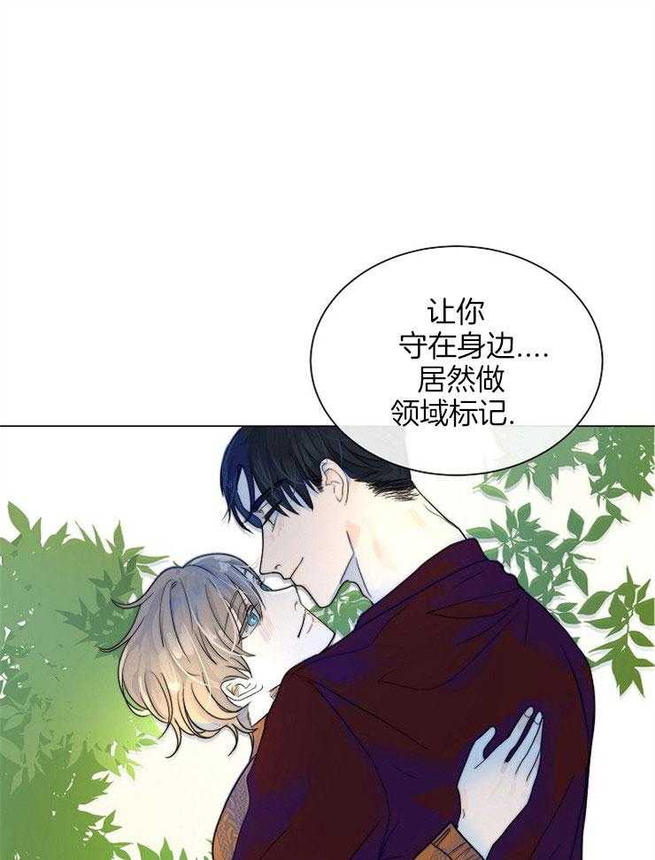 《少爷的忠犬》漫画最新章节第68话 闹剧免费下拉式在线观看章节第【16】张图片