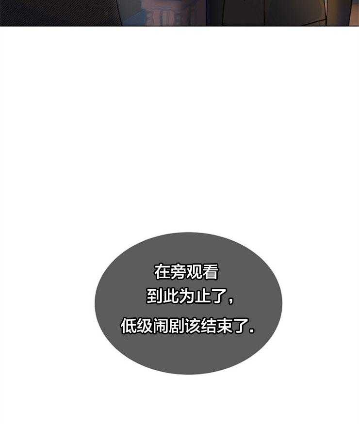 《少爷的忠犬》漫画最新章节第68话 闹剧免费下拉式在线观看章节第【1】张图片