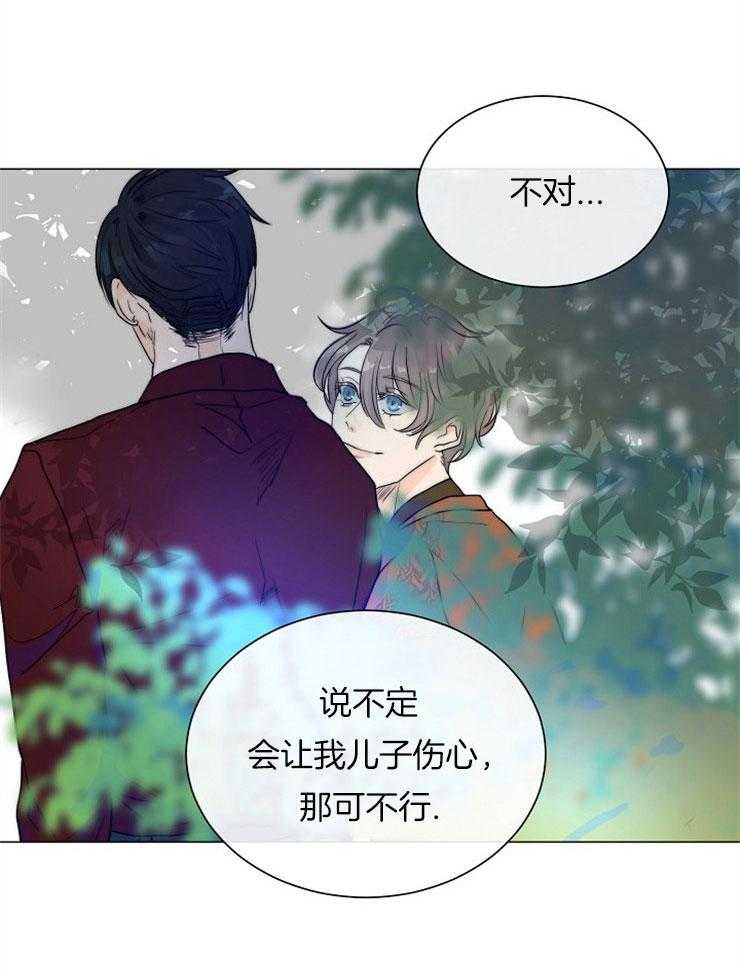 《少爷的忠犬》漫画最新章节第68话 闹剧免费下拉式在线观看章节第【11】张图片