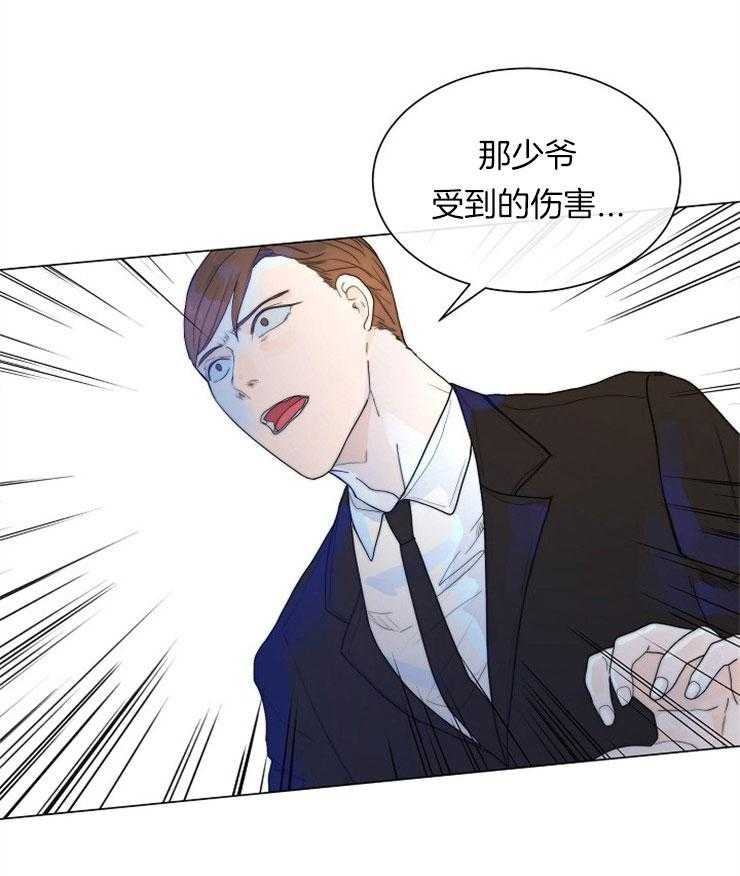 《少爷的忠犬》漫画最新章节第68话 闹剧免费下拉式在线观看章节第【5】张图片