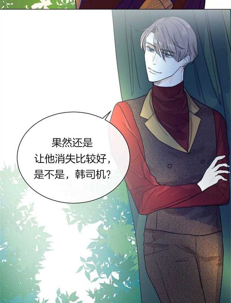 《少爷的忠犬》漫画最新章节第68话 闹剧免费下拉式在线观看章节第【15】张图片