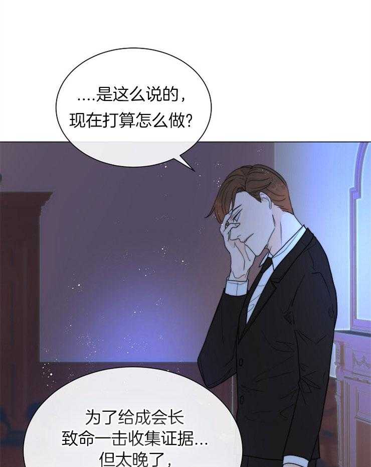 《少爷的忠犬》漫画最新章节第69话 守护免费下拉式在线观看章节第【19】张图片