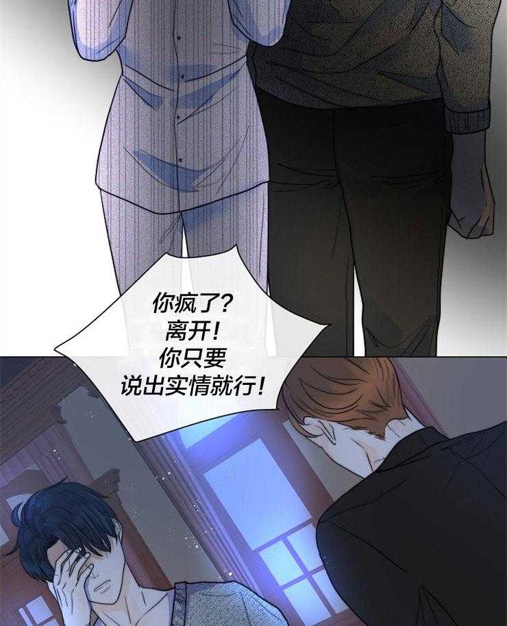 《少爷的忠犬》漫画最新章节第69话 守护免费下拉式在线观看章节第【8】张图片