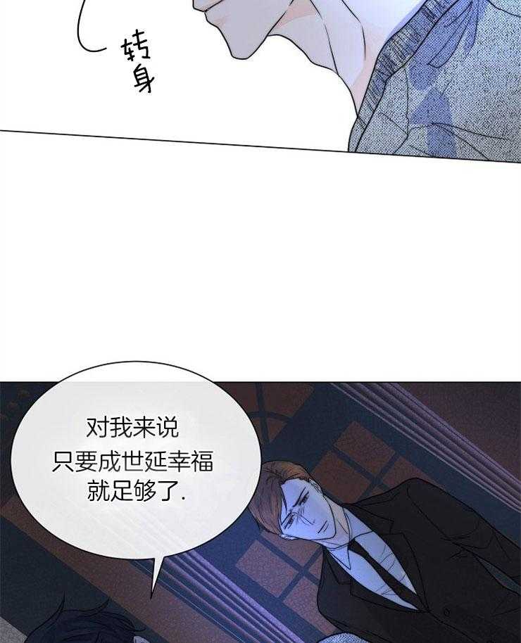 《少爷的忠犬》漫画最新章节第69话 守护免费下拉式在线观看章节第【2】张图片