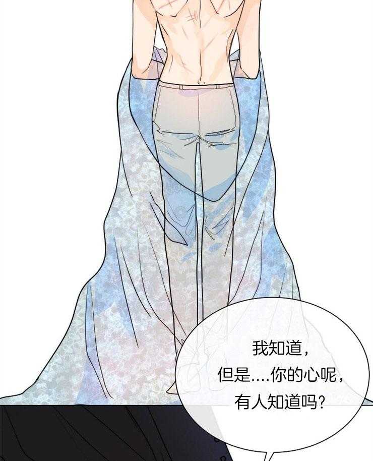 《少爷的忠犬》漫画最新章节第69话 守护免费下拉式在线观看章节第【4】张图片