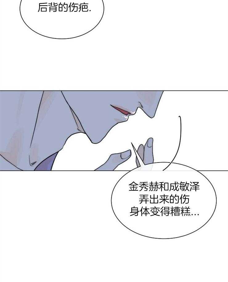 《少爷的忠犬》漫画最新章节第69话 守护免费下拉式在线观看章节第【6】张图片