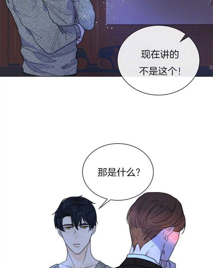 《少爷的忠犬》漫画最新章节第69话 守护免费下拉式在线观看章节第【17】张图片