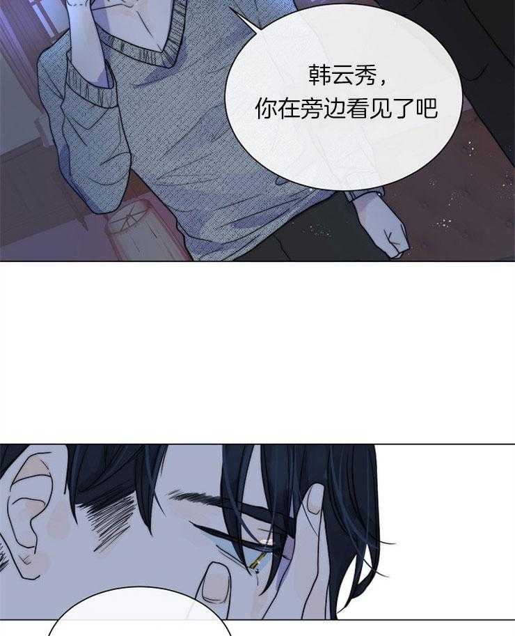 《少爷的忠犬》漫画最新章节第69话 守护免费下拉式在线观看章节第【7】张图片