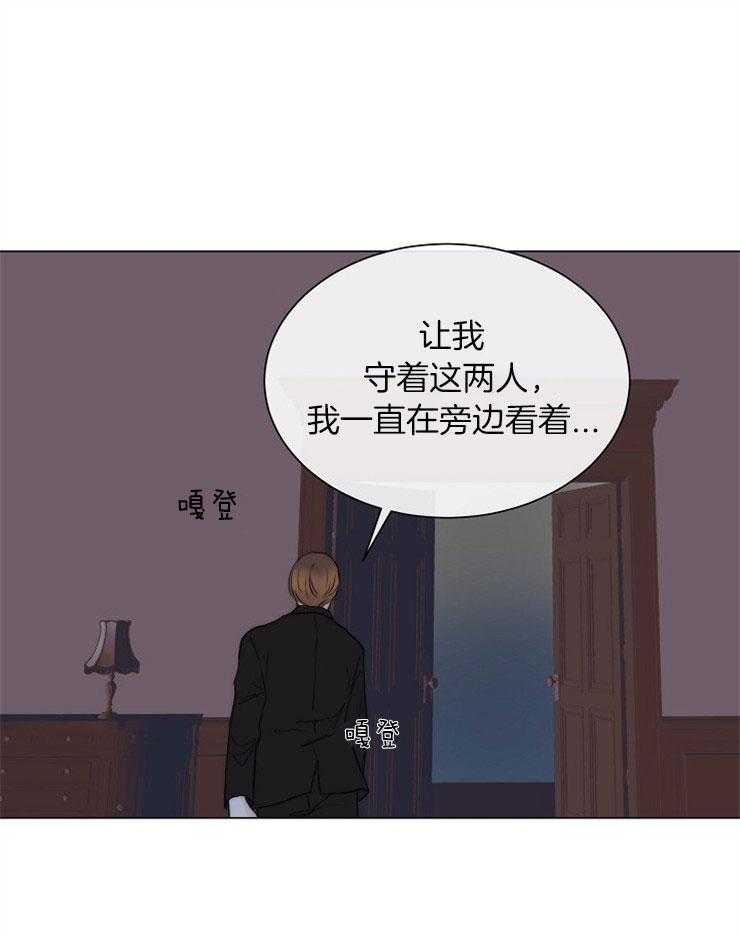 《少爷的忠犬》漫画最新章节第70话 这就够了免费下拉式在线观看章节第【25】张图片