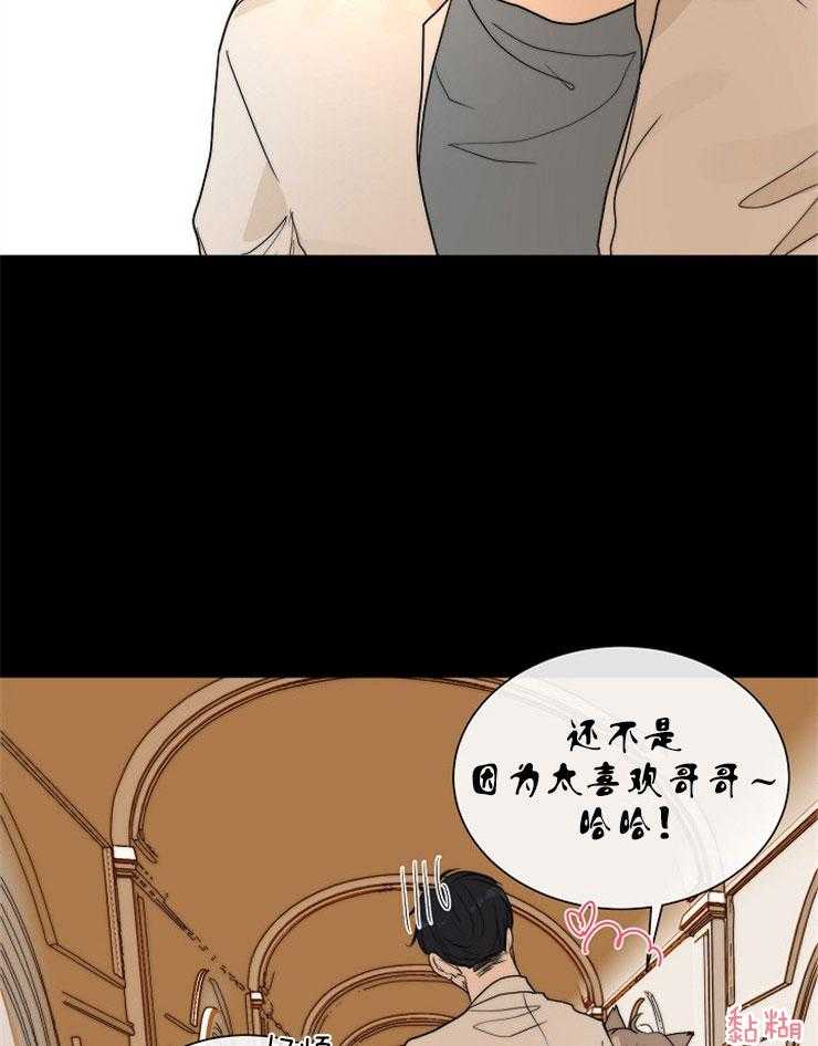 《少爷的忠犬》漫画最新章节第70话 这就够了免费下拉式在线观看章节第【8】张图片