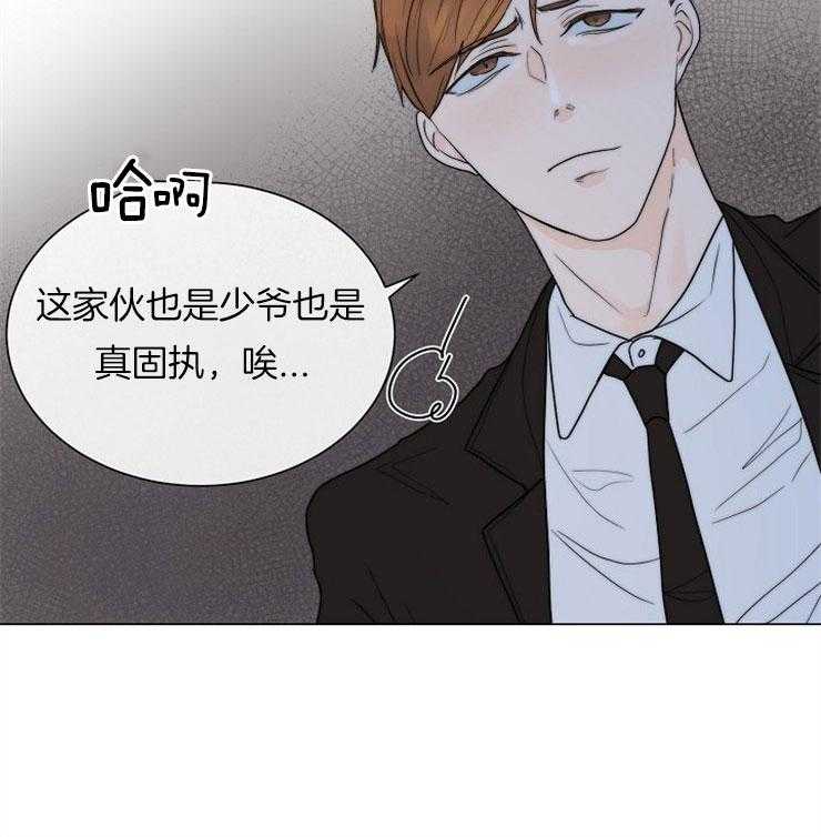 《少爷的忠犬》漫画最新章节第70话 这就够了免费下拉式在线观看章节第【26】张图片