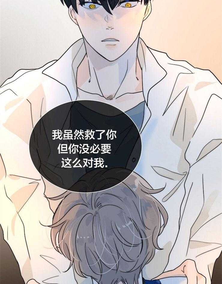 《少爷的忠犬》漫画最新章节第70话 这就够了免费下拉式在线观看章节第【2】张图片