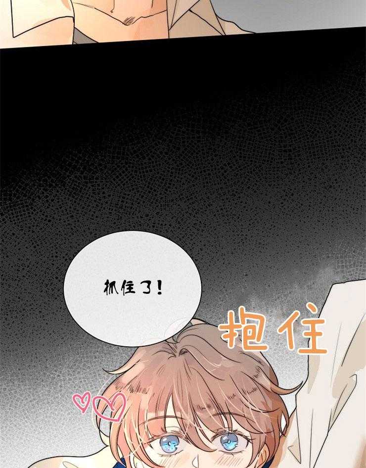 《少爷的忠犬》漫画最新章节第70话 这就够了免费下拉式在线观看章节第【10】张图片