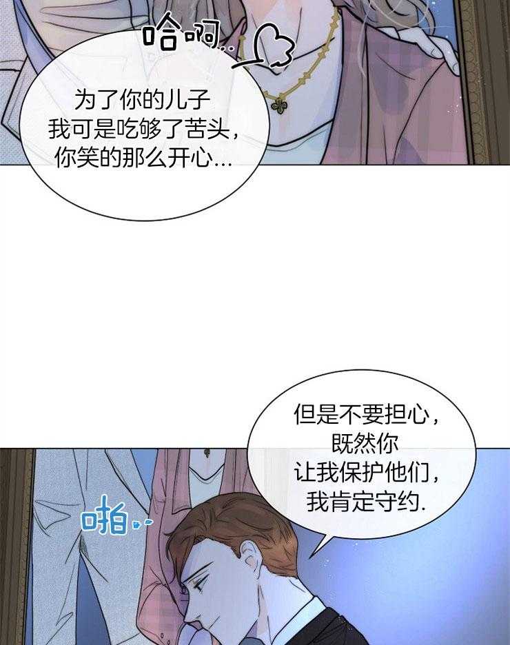 《少爷的忠犬》漫画最新章节第70话 这就够了免费下拉式在线观看章节第【20】张图片