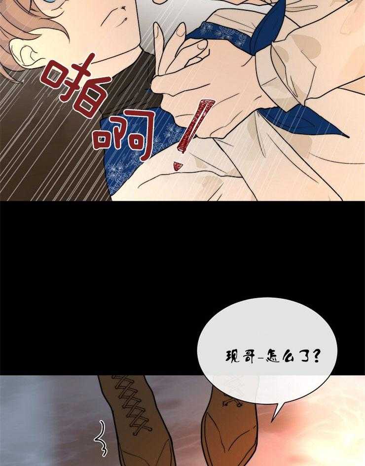 《少爷的忠犬》漫画最新章节第70话 这就够了免费下拉式在线观看章节第【4】张图片