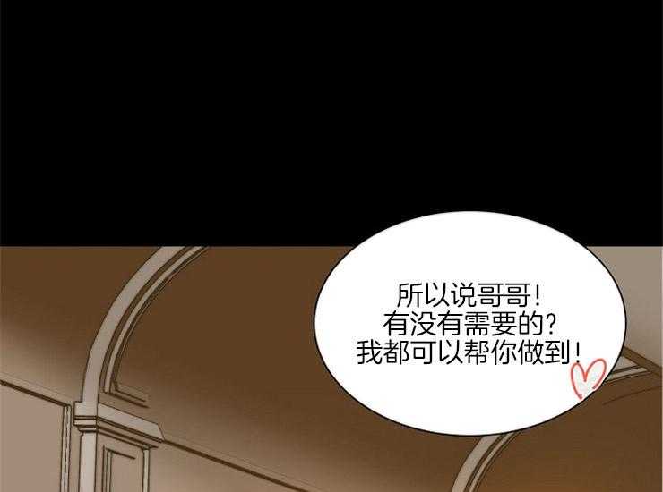 《少爷的忠犬》漫画最新章节第71话 过去免费下拉式在线观看章节第【12】张图片