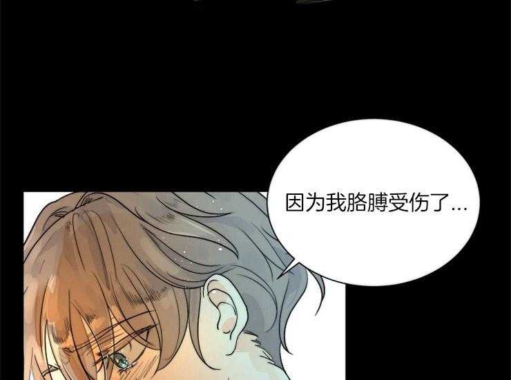 《少爷的忠犬》漫画最新章节第71话 过去免费下拉式在线观看章节第【14】张图片