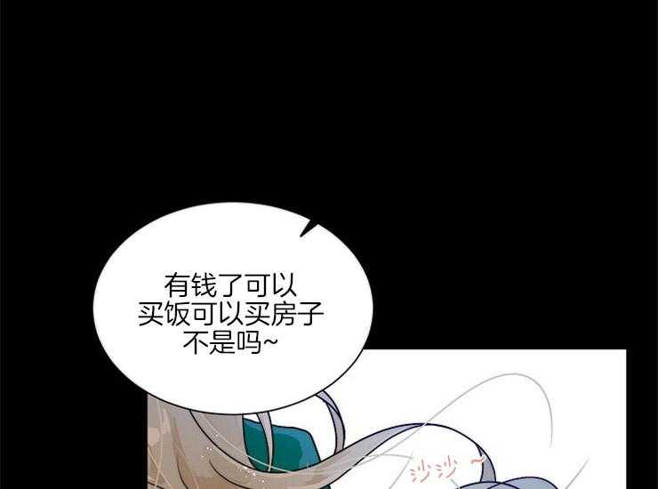 《少爷的忠犬》漫画最新章节第71话 过去免费下拉式在线观看章节第【2】张图片