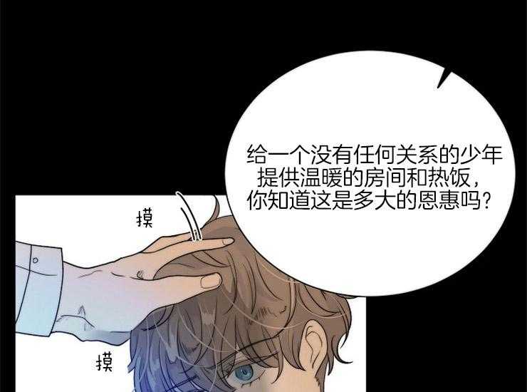 《少爷的忠犬》漫画最新章节第71话 过去免费下拉式在线观看章节第【6】张图片