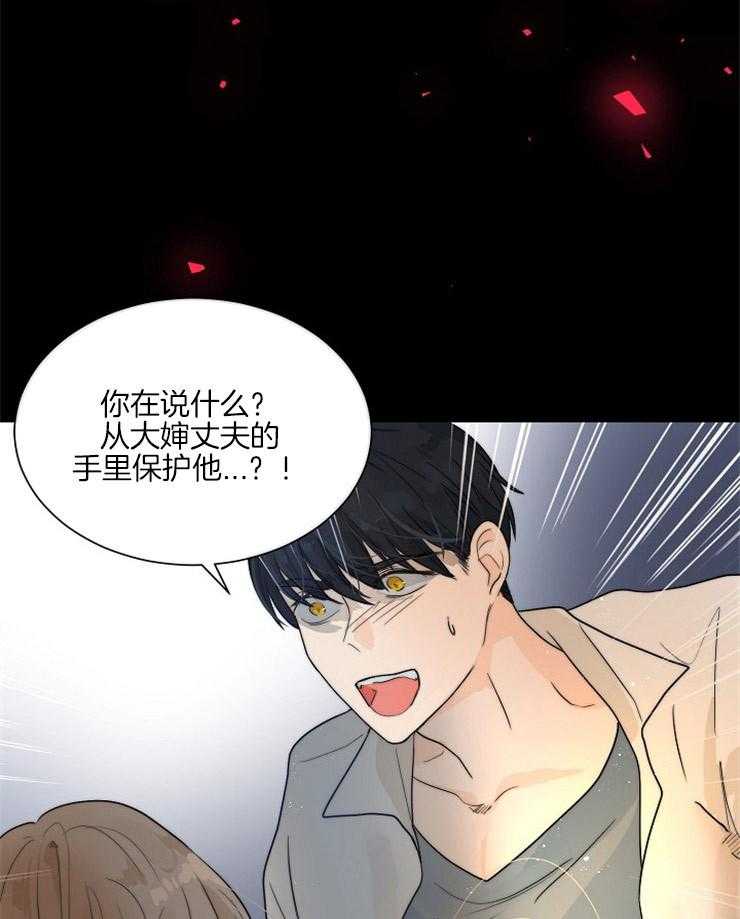 《少爷的忠犬》漫画最新章节第73话 保护他免费下拉式在线观看章节第【34】张图片