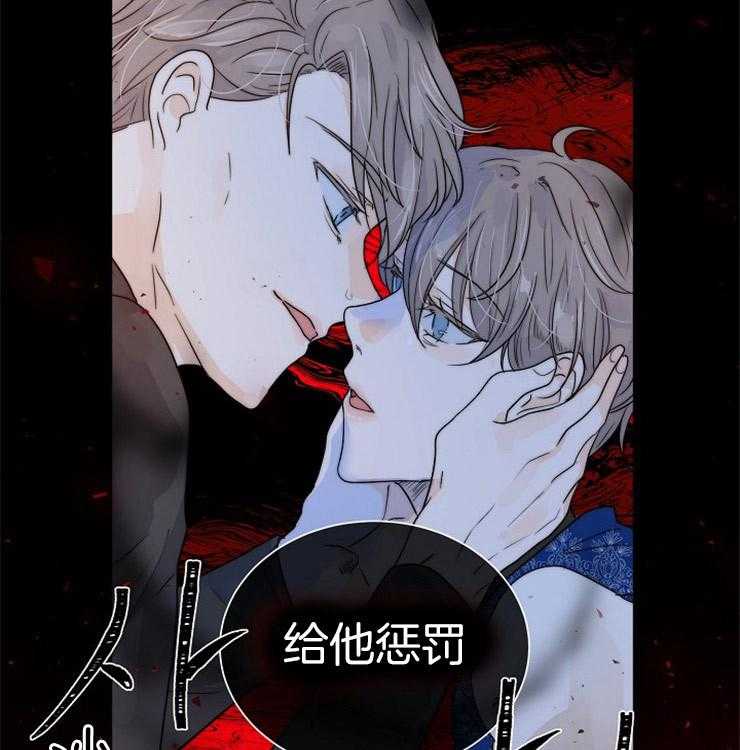 《少爷的忠犬》漫画最新章节第73话 保护他免费下拉式在线观看章节第【3】张图片