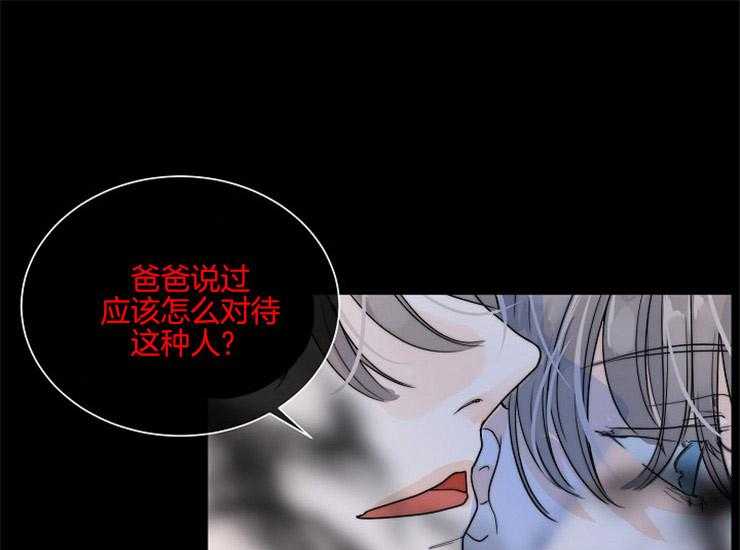 《少爷的忠犬》漫画最新章节第73话 保护他免费下拉式在线观看章节第【5】张图片