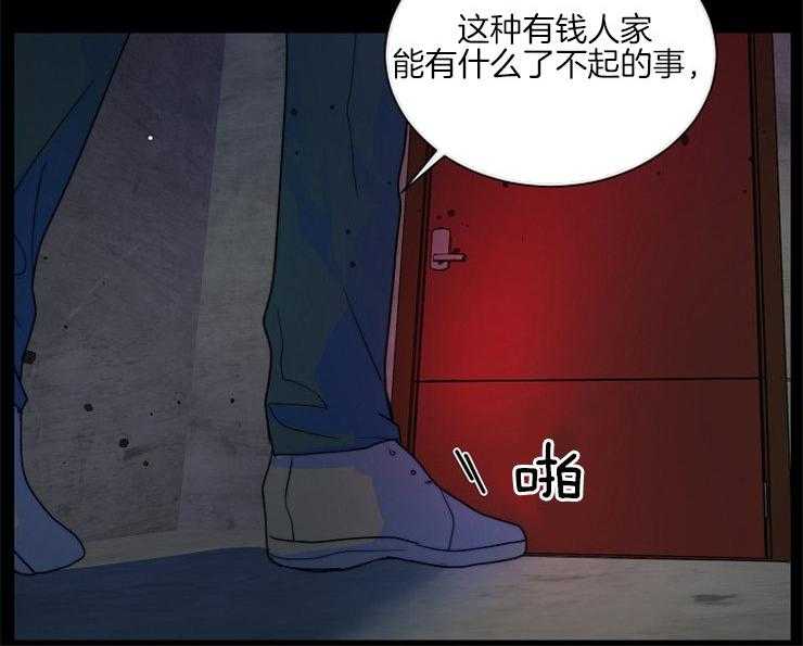 《少爷的忠犬》漫画最新章节第73话 保护他免费下拉式在线观看章节第【28】张图片