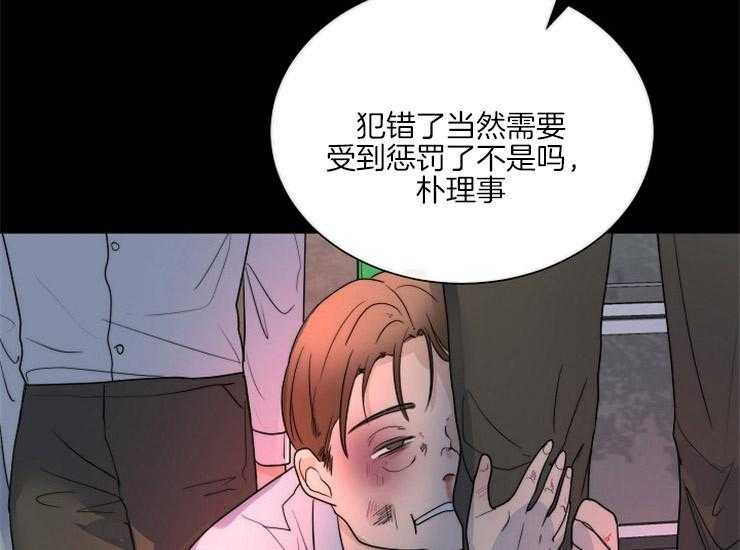 《少爷的忠犬》漫画最新章节第73话 保护他免费下拉式在线观看章节第【17】张图片