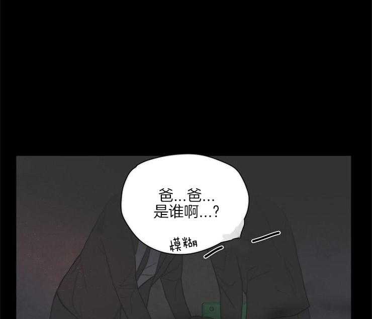 《少爷的忠犬》漫画最新章节第73话 保护他免费下拉式在线观看章节第【9】张图片