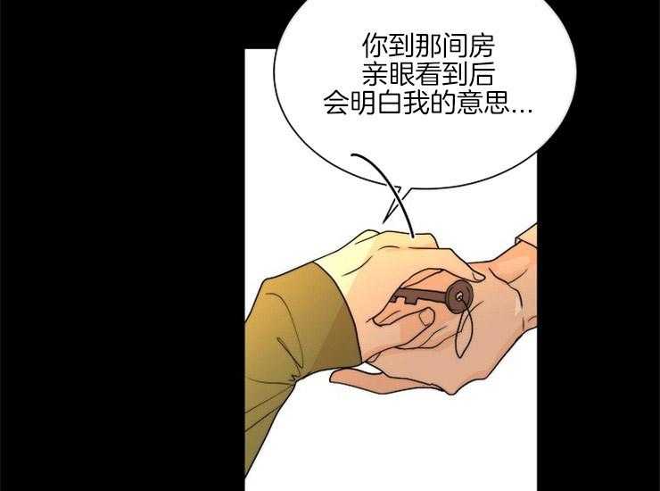 《少爷的忠犬》漫画最新章节第73话 保护他免费下拉式在线观看章节第【31】张图片