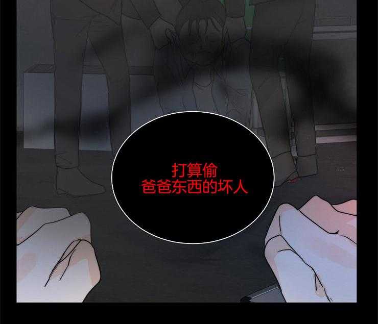 《少爷的忠犬》漫画最新章节第73话 保护他免费下拉式在线观看章节第【8】张图片