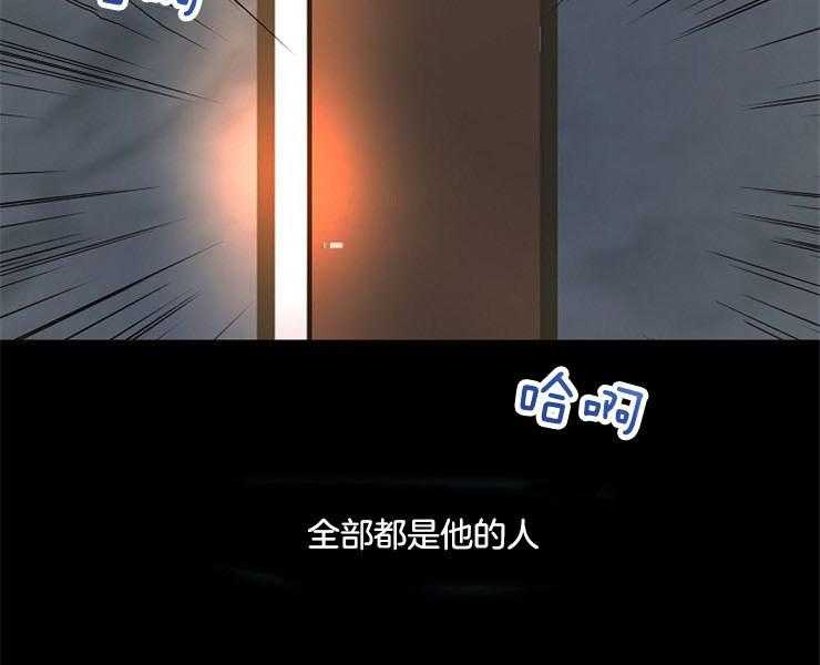 《少爷的忠犬》漫画最新章节第74话 逃离免费下拉式在线观看章节第【4】张图片