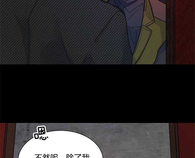 《少爷的忠犬》漫画最新章节第74话 逃离免费下拉式在线观看章节第【9】张图片