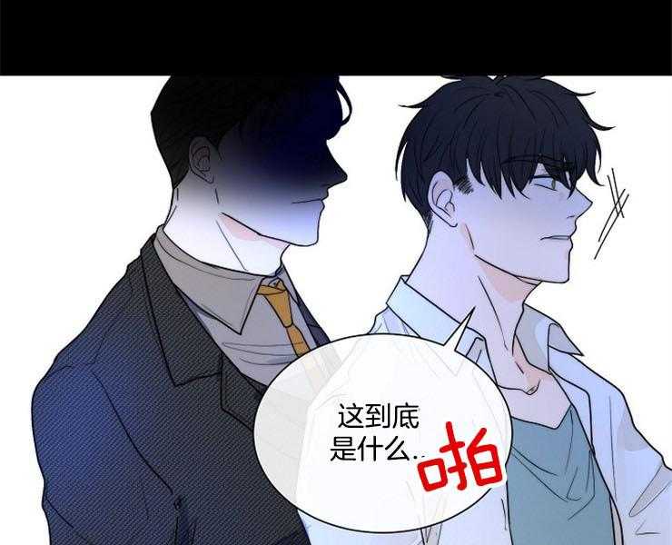 《少爷的忠犬》漫画最新章节第74话 逃离免费下拉式在线观看章节第【32】张图片