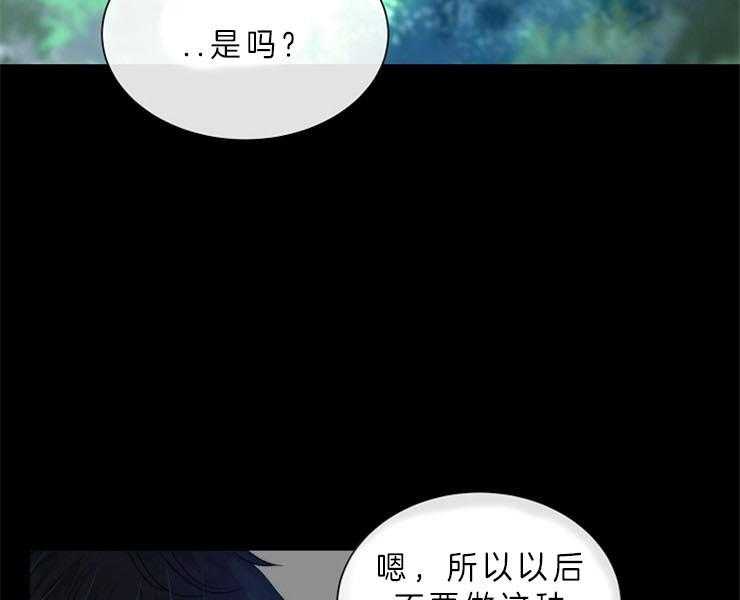 《少爷的忠犬》漫画最新章节第75话 一生守护你免费下拉式在线观看章节第【10】张图片