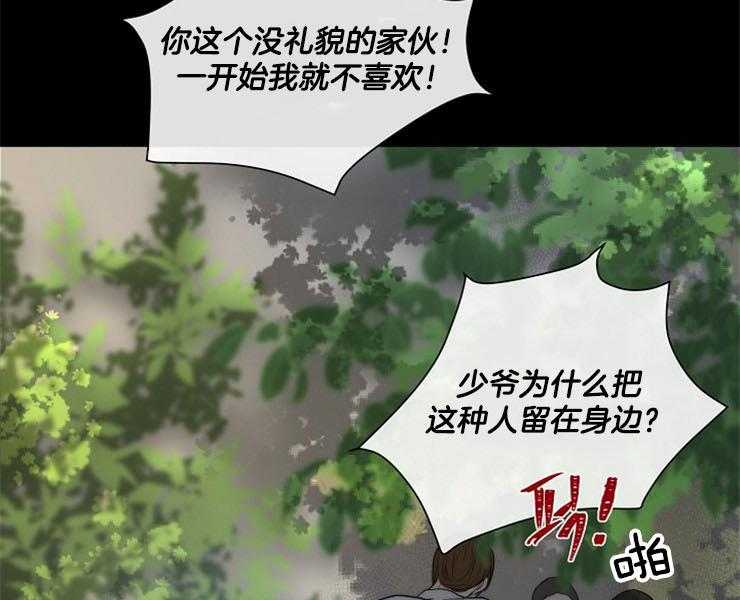 《少爷的忠犬》漫画最新章节第75话 一生守护你免费下拉式在线观看章节第【27】张图片