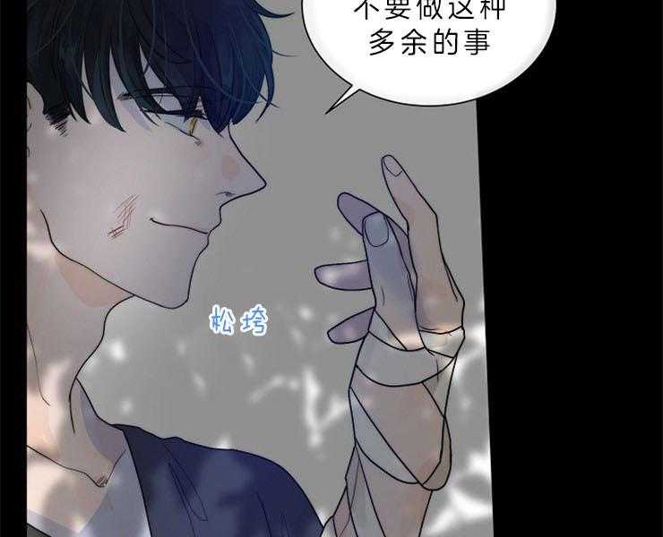 《少爷的忠犬》漫画最新章节第75话 一生守护你免费下拉式在线观看章节第【9】张图片