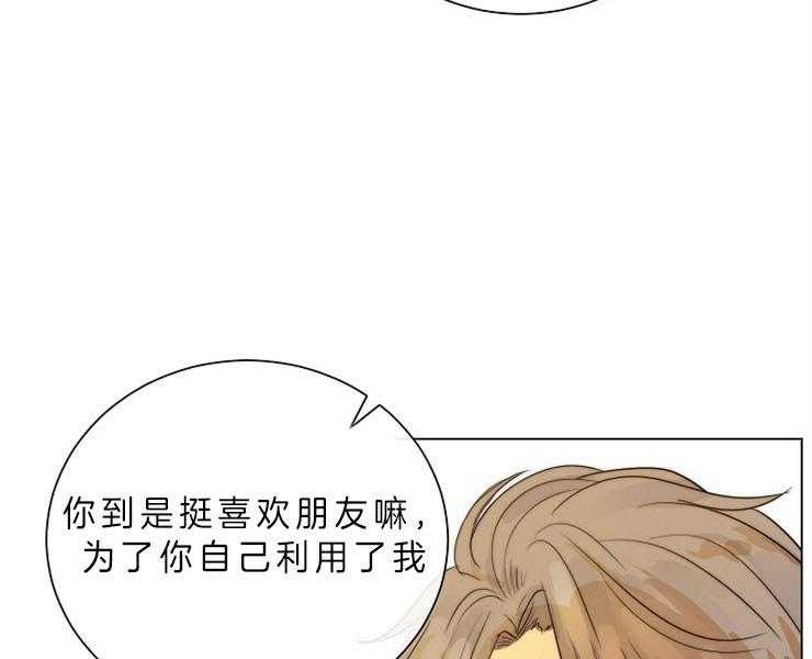 《少爷的忠犬》漫画最新章节第76话 开始行动免费下拉式在线观看章节第【7】张图片