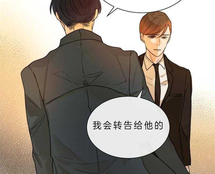 《少爷的忠犬》漫画最新章节第76话 开始行动免费下拉式在线观看章节第【29】张图片