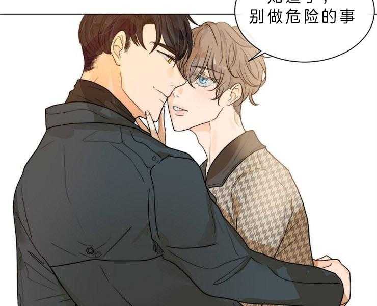 《少爷的忠犬》漫画最新章节第76话 开始行动免费下拉式在线观看章节第【35】张图片