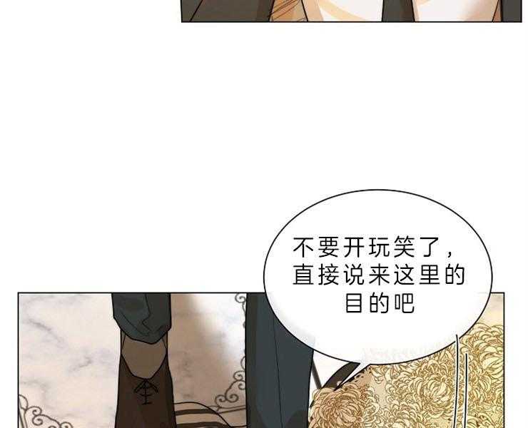 《少爷的忠犬》漫画最新章节第76话 开始行动免费下拉式在线观看章节第【5】张图片