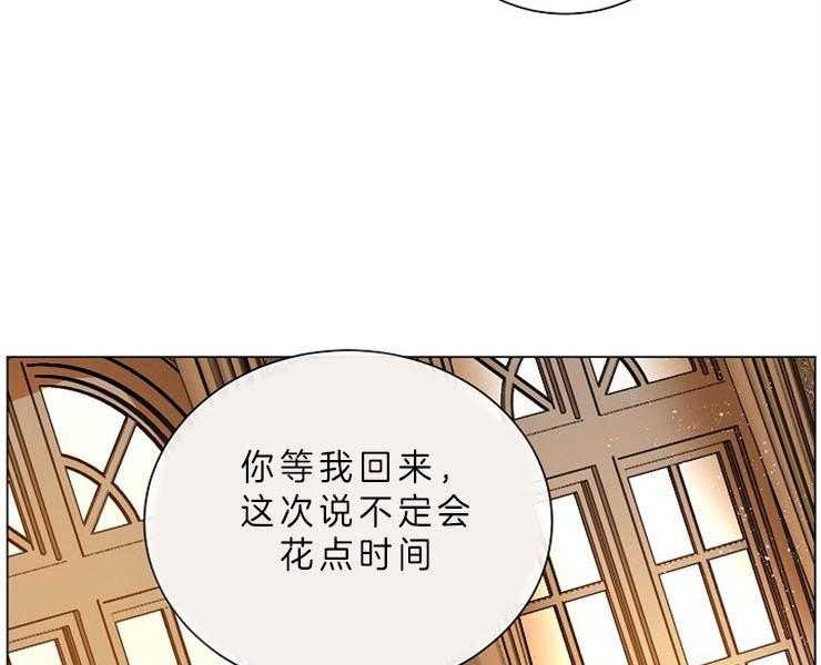 《少爷的忠犬》漫画最新章节第76话 开始行动免费下拉式在线观看章节第【37】张图片