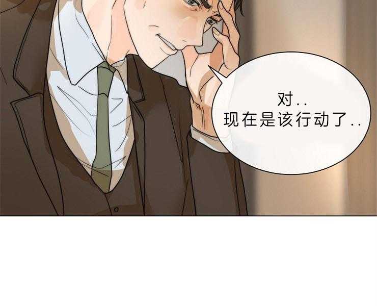 《少爷的忠犬》漫画最新章节第76话 开始行动免费下拉式在线观看章节第【22】张图片